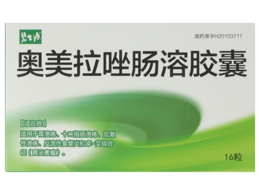 奥美拉唑肠溶胶囊