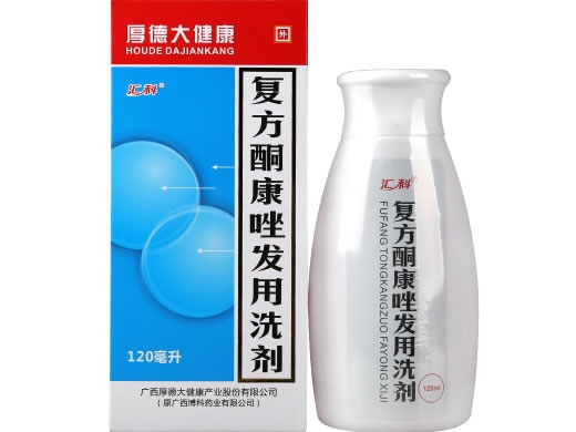 厚德大健康/汇科复方酮康唑发用洗剂招商代理 120ml 厚德大健康