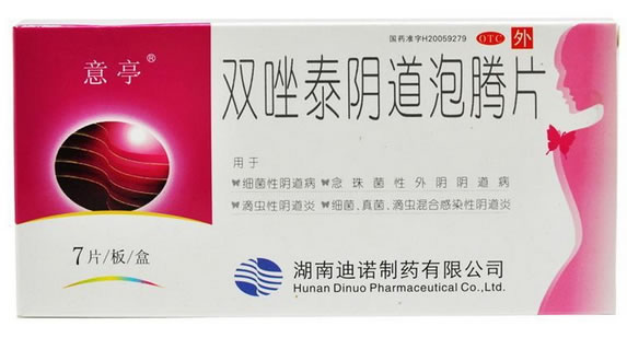 意亭双唑泰阴道泡腾片招商代理 7片 湖南迪诺制药