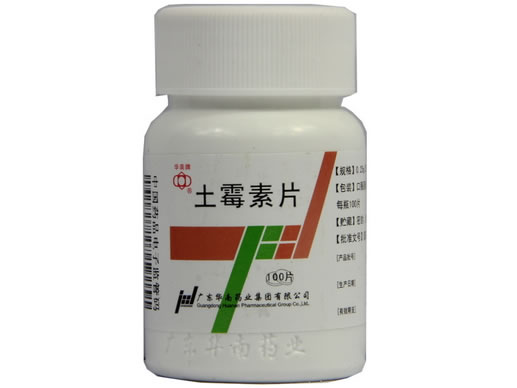 华南牌土霉素片招商代理 100片 广东华南药业