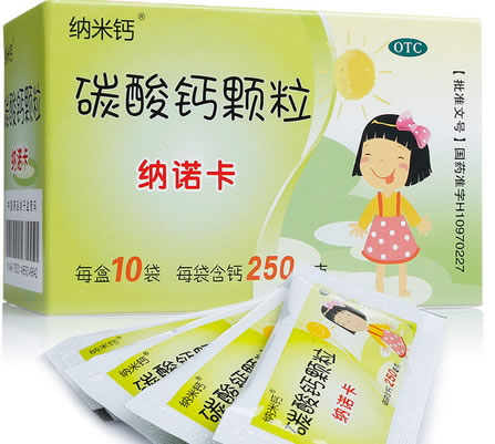 纳米钙碳酸钙颗粒招商代理 10袋 三九爱德福药业