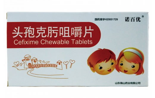 头孢克肟咀嚼片