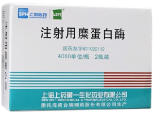 注射用糜蛋白酶招商代理 2支 上海第一生化