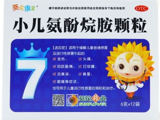 葵花康宝小儿氨酚烷胺颗粒招商代理 12袋