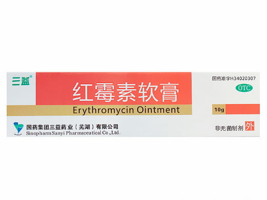 三益红霉素软膏招商代理 10g
