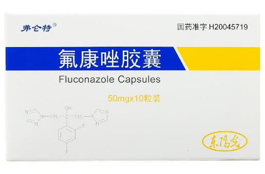 弗仑特氟康唑胶囊招商代理 10粒 长江药业
