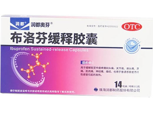 润都奥芬布洛芬缓释胶囊招商代理 0.3g*14粒 珠海润都制药