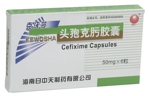 克沃莎头孢克肟胶囊招商代理 12粒