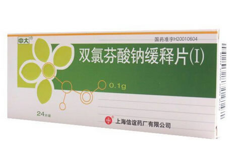 中大双氯芬酸钠缓释片(Ⅰ)招商代理 24片 上药信谊