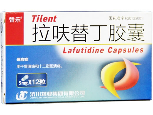 拉呋替丁胶囊