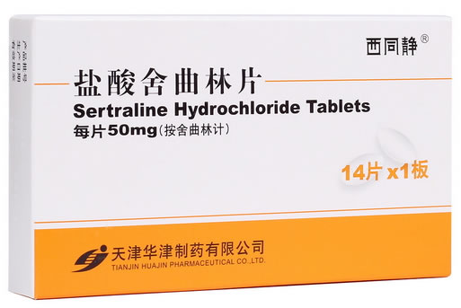 西同静盐酸舍曲林片招商代理 14片