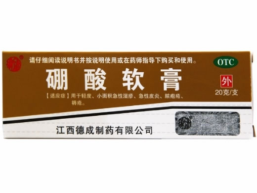 硼酸乳膏招商代理 20g 德成制药