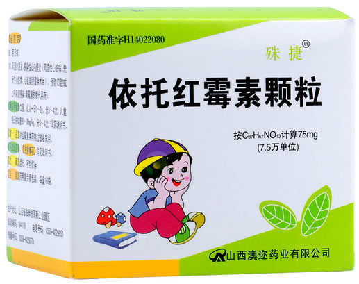 殊捷依托红霉素颗粒招商代理 10袋 澳迩药业