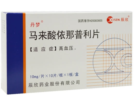 丹梦马来酸依那普利片招商代理 10片 辰欣药业
