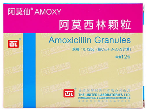 阿莫仙阿莫西林颗粒招商代理 12包