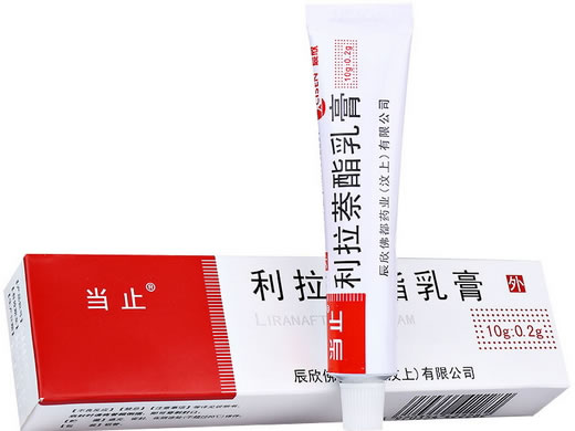 当止利拉萘酯乳膏招商代理 10g:0.2g 辰欣药业