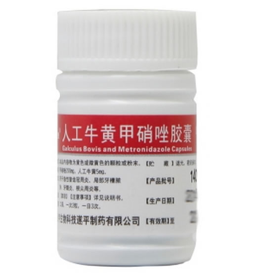 人工牛黄甲硝唑胶囊招商代理 18粒 全宇生物