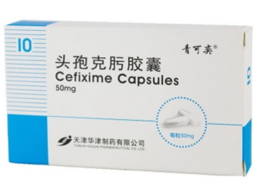 青可奕头孢克肟胶囊招商代理 10粒 华津制药