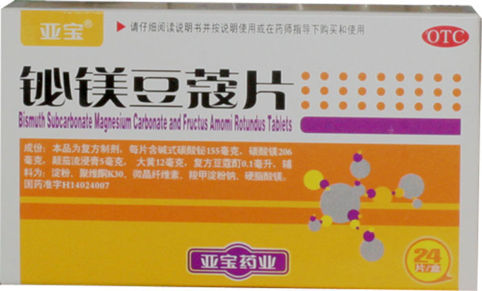 铋镁豆蔻片招商代理 :铋镁豆蔻片 24片 亚宝药业太原制药
