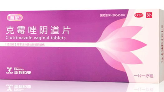 超舒克霉唑阴道片招商代理 1片 亚邦爱普森药业