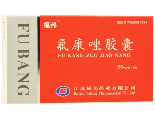福邦氟康唑胶囊招商代理 50mg*6粒 福邦
