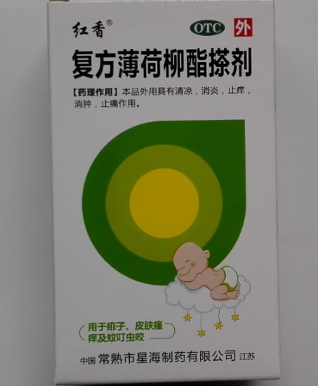 红香复方薄荷柳酯搽剂招商代理 红香