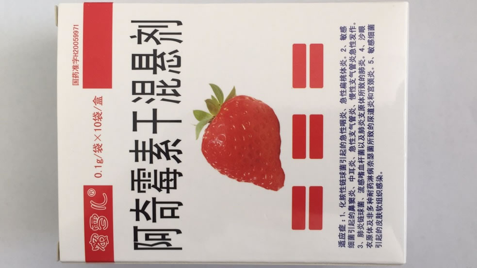 孩尔欣阿奇霉素干混悬剂招商代理 10袋