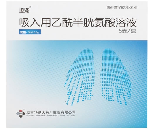 坦涤吸入用乙酰半胱氨酸溶液招商代理 5支 坦涤