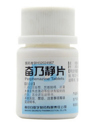 奋乃静片招商代理 100片 南京白敬宇