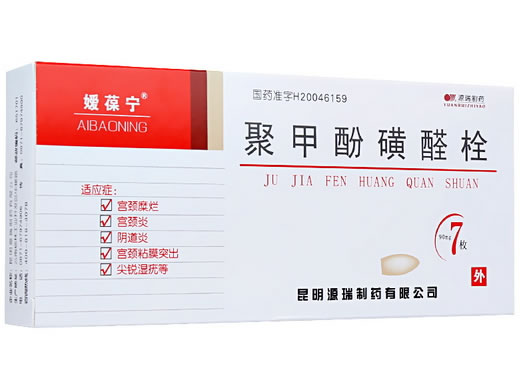 媛葆宁聚甲酚磺醛栓招商代理 7枚