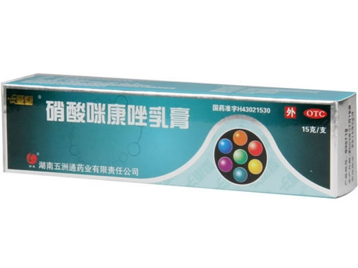 七里香硝酸咪康唑乳膏招商代理 15g 五洲通药业