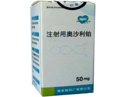 奥铂注射用奥沙利铂招商代理 50mg 奥铂