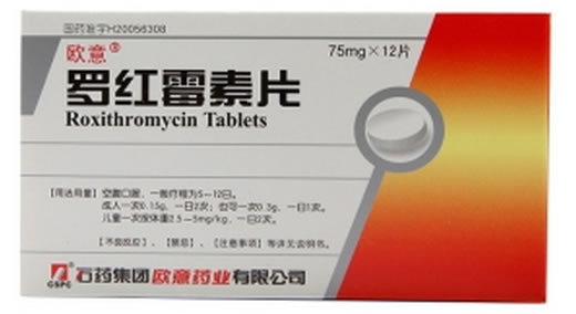 欧意罗红霉素片招商代理 12片