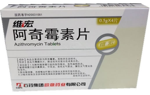 维宏阿奇霉素片招商代理 :阿奇霉素片(维宏) 0.5g*4粒 石药集团欧意药业