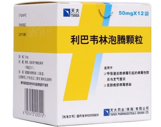 天大利巴韦林泡腾颗粒招商代理 12袋 天大药业(珠海)