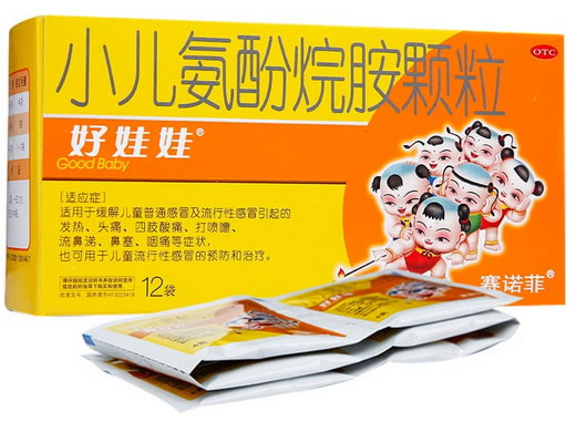 小儿氨酚烷胺颗粒