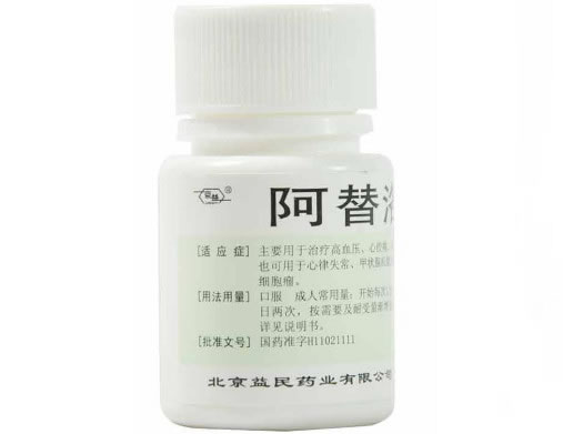 氨酰心安阿替洛尔片招商代理 12.5mg*100片 北京益民