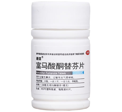 南洋富马酸酮替芬片招商代理 60片 杭州苏泊尔南洋药业