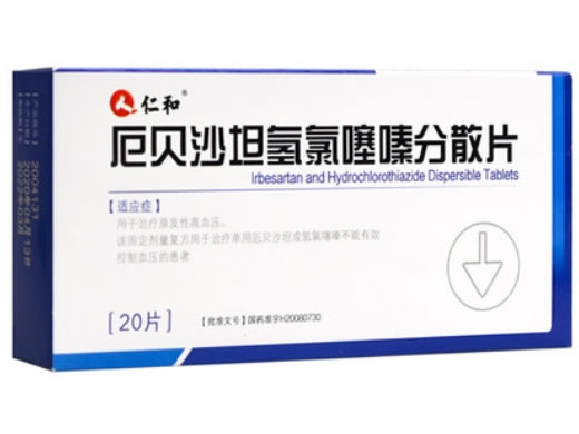 仁和厄贝沙坦氢氯噻嗪分散片招商代理 20片