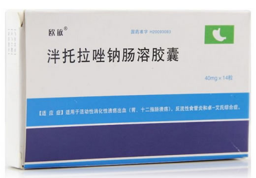 欧敏泮托拉唑钠肠溶胶囊招商代理 14粒