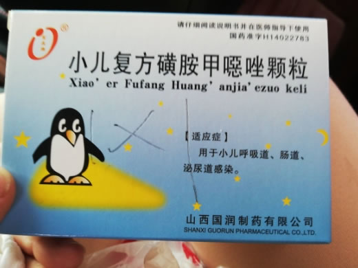 金长兴小儿复方磺胺甲噁唑颗粒招商代理 10袋 山西国润制药
