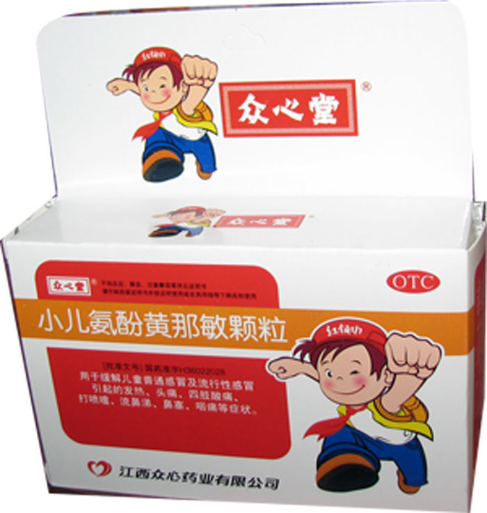 小儿氨酚黄那敏颗粒招商代理 :小儿氨酚黄那敏颗粒 4G*10袋 江西众心药业