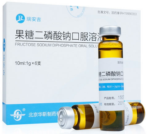 瑞安吉果糖二磷酸钠口服溶液招商代理 6支