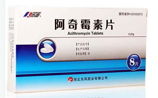 邯康阿奇霉素片招商代理 8片 东风药业