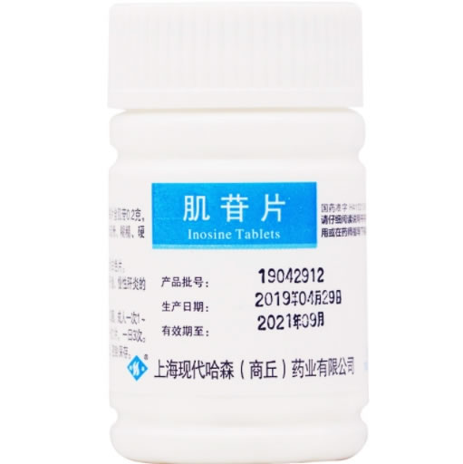 肌苷片招商代理 :肌苷片 0.2g*100片 上海现代哈森(商丘)药业