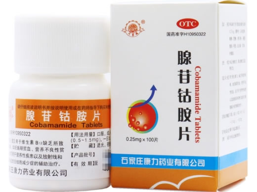 月季城腺苷钴胺片招商代理 OTC版 100片 康力药业