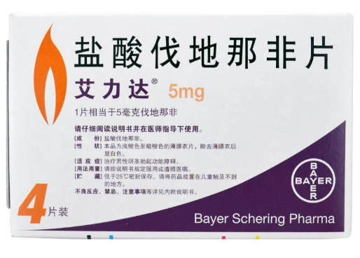 艾力达盐酸伐地那非片招商代理 5mg*4片