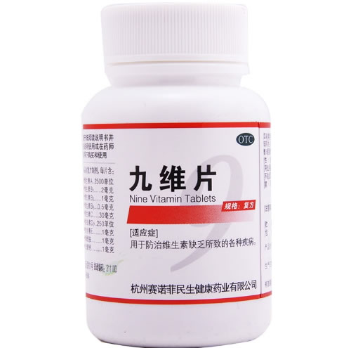 赛诺菲九维片招商代理 赛诺菲民生