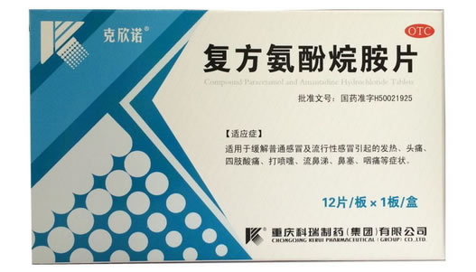 克欣诺复方氨酚烷胺片招商代理 12片 科瑞制药