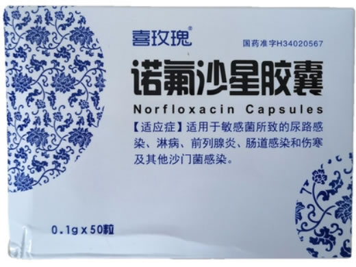 喜玫瑰诺氟沙星胶囊招商代理 50粒